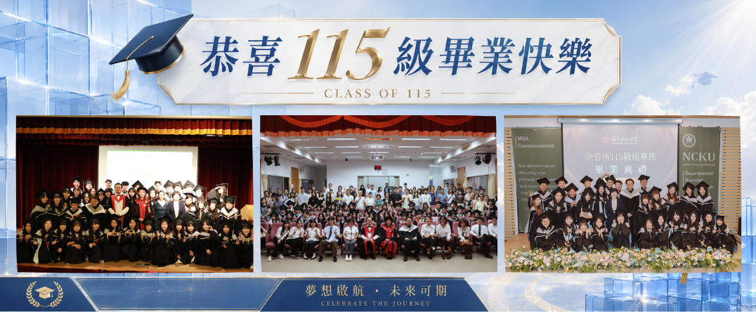 115畢業照